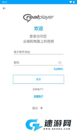 realplayer播放器 第1张图