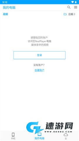realplayer播放器 第2张图