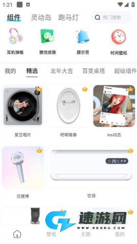 万能主题组件 第3张图