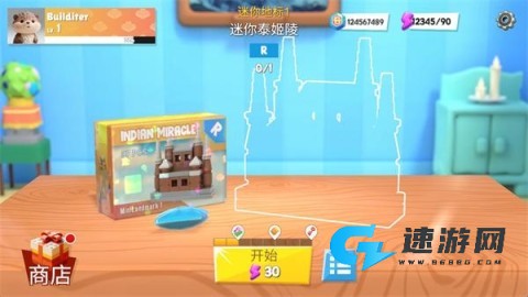 积木大冒险 第2张图