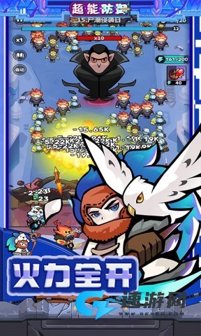 超能防御 第1张图