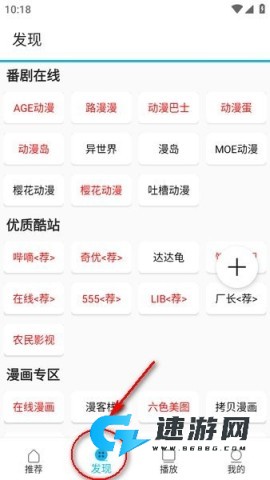 z动漫官方正版 第2张图