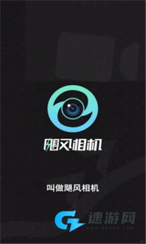 飓风相机安卓版 第2张图