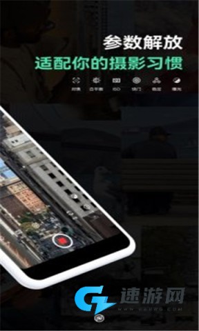 飓风相机安卓版