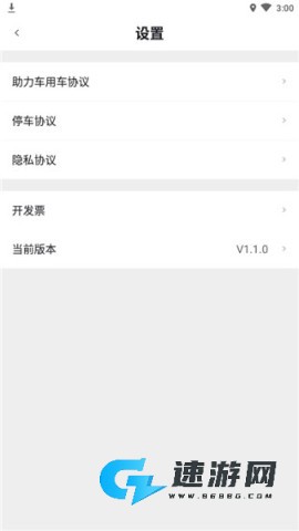 嵊州城市通 第7张图