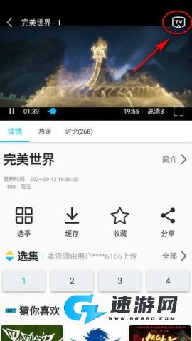 z动漫官方正版 第3张图