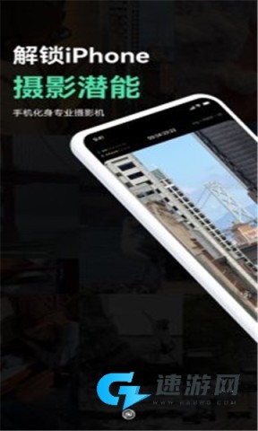 飓风相机安卓版