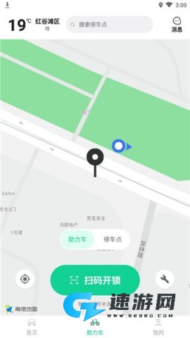 嵊州城市通 第3张图