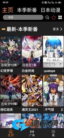 z动漫官方正版 第6张图