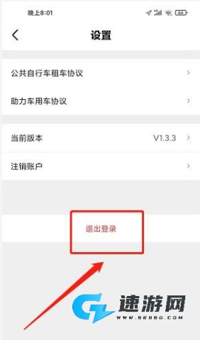嵊州城市通 第4张图
