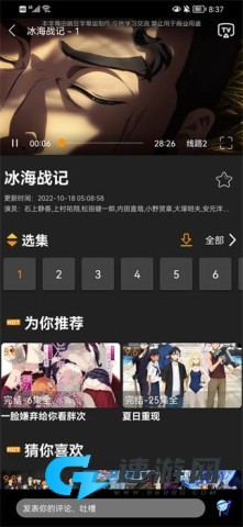 z动漫官方正版 第1张图