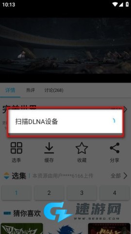z动漫官方正版 第4张图
