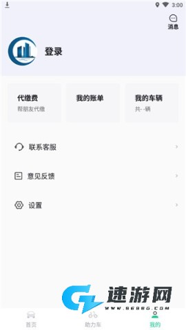 嵊州城市通 第5张图