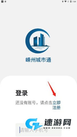 嵊州城市通 第1张图