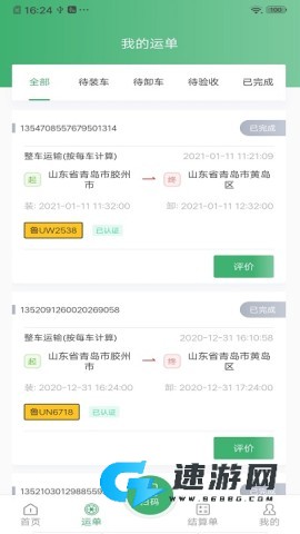 滴卡优货手机版 滴卡优货 第2张图