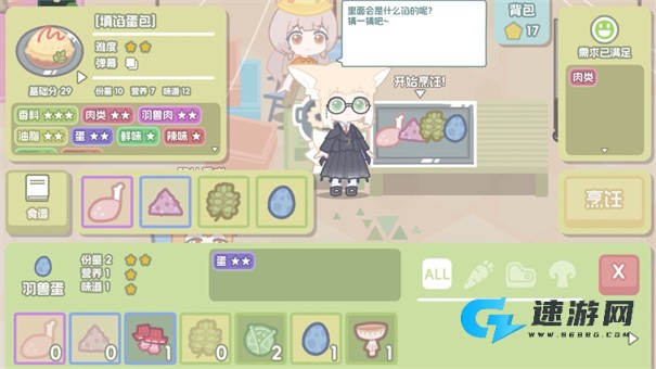 罗德岛拓荒食堂 第2张图