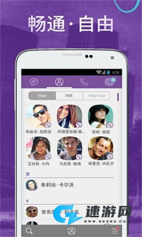 viber 第4张图