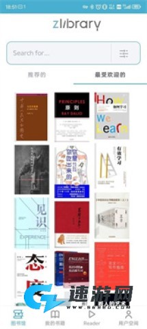 zlibirary电子图书馆 第5张图