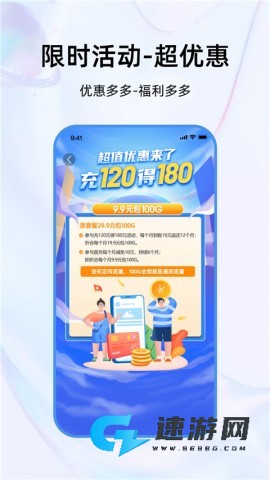 彩虹5G流量卡 第3张图