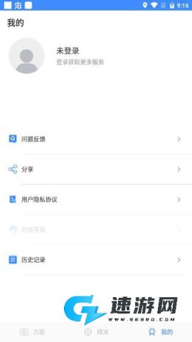 万能识图 第2张图