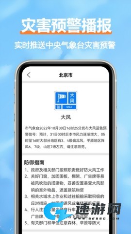 柔云天气 第1张图