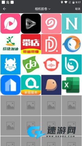 万能识图 第4张图