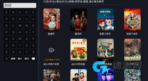 剧迷TV 第5张图