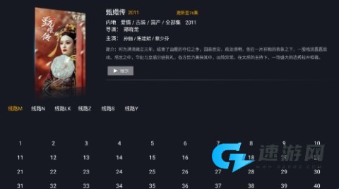 剧迷TV 第6张图