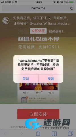 海马助手 第5张图