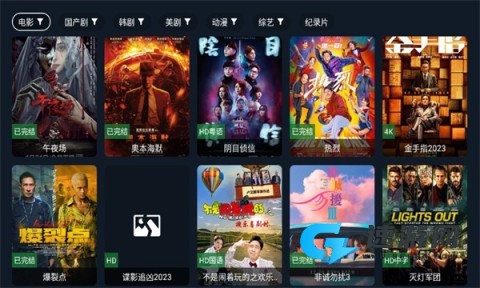 剧迷TV 第8张图