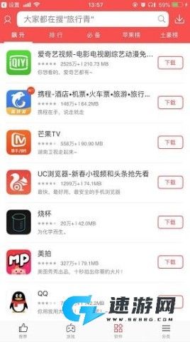 海马助手 第1张图