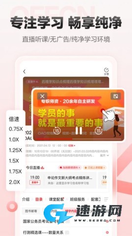 中公网校 第4张图