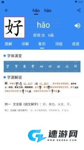 象形字典 第1张图