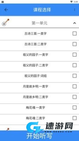 象形字典 第3张图