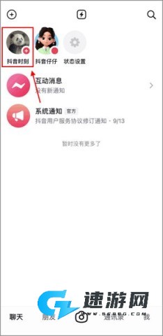 多闪官方正版 第8张图