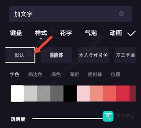 度加剪辑 第16张图