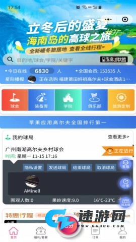 星际高球联盟 第1张图