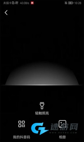 多闪官方正版 第7张图