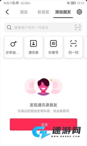 多闪官方正版 第5张图