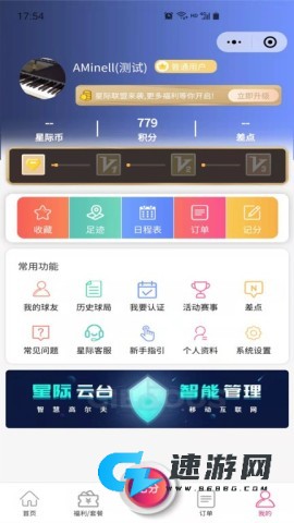 星际高球联盟 第3张图