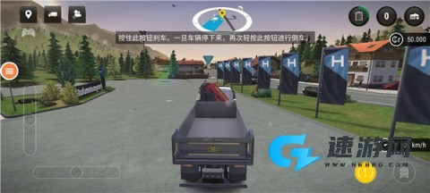 建筑模拟3(中文版）