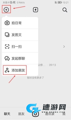 多闪官方正版 第4张图
