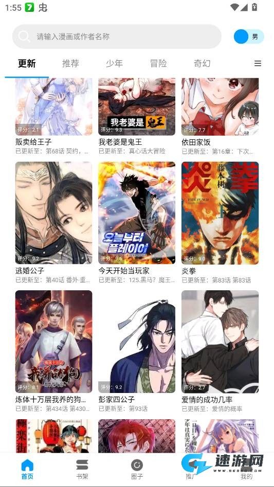 漫拾光 第7张图