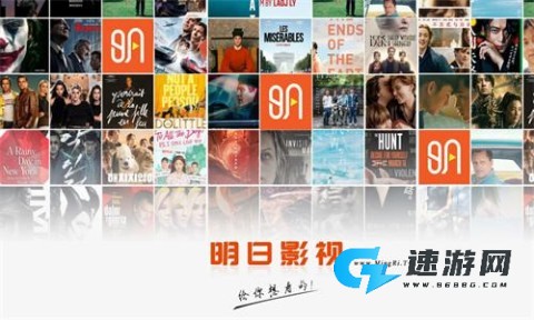 明日影视 第1张图