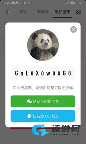 多闪官方正版 第6张图