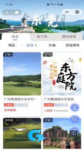 星际高球联盟 第2张图