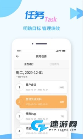TT任务管理器 第1张图