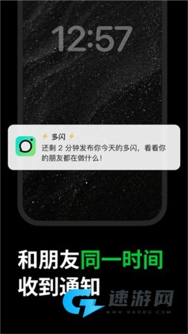 多闪官方正版 第1张图