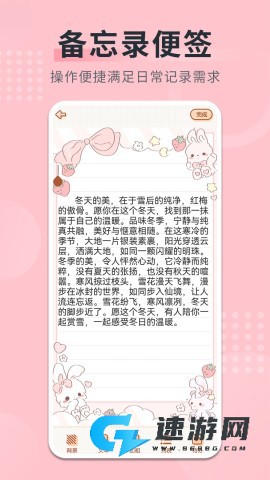 随手备忘录 第1张图