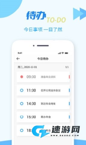 TT任务管理器 第3张图